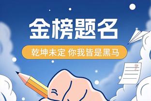 遭双标？拉奥斯：曾参与皇马夺冠列队被冷藏 给贝蒂斯列队就没事