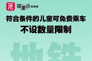 阿诺德：现在输球像把冠军让给曼城，上轮枪手因我们先输球而分心